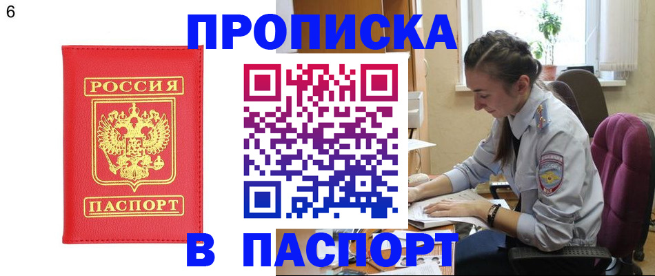 прописка гарантия в Нытве