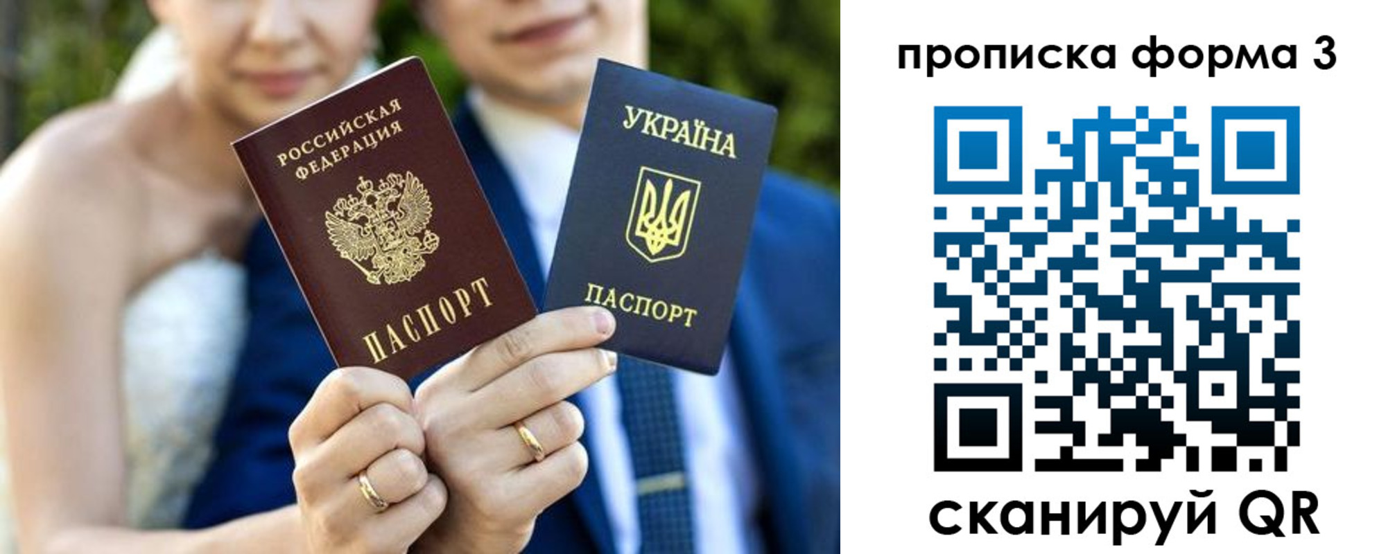 прописка в Нытве
