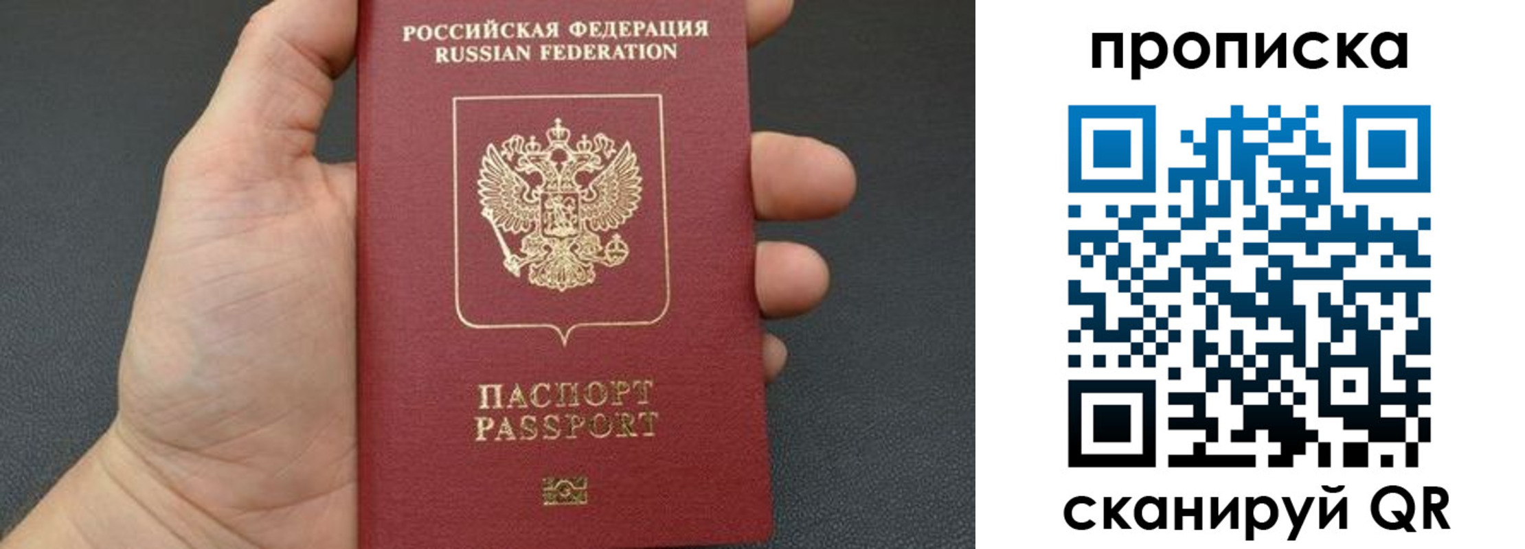 временная прописка в Нытве