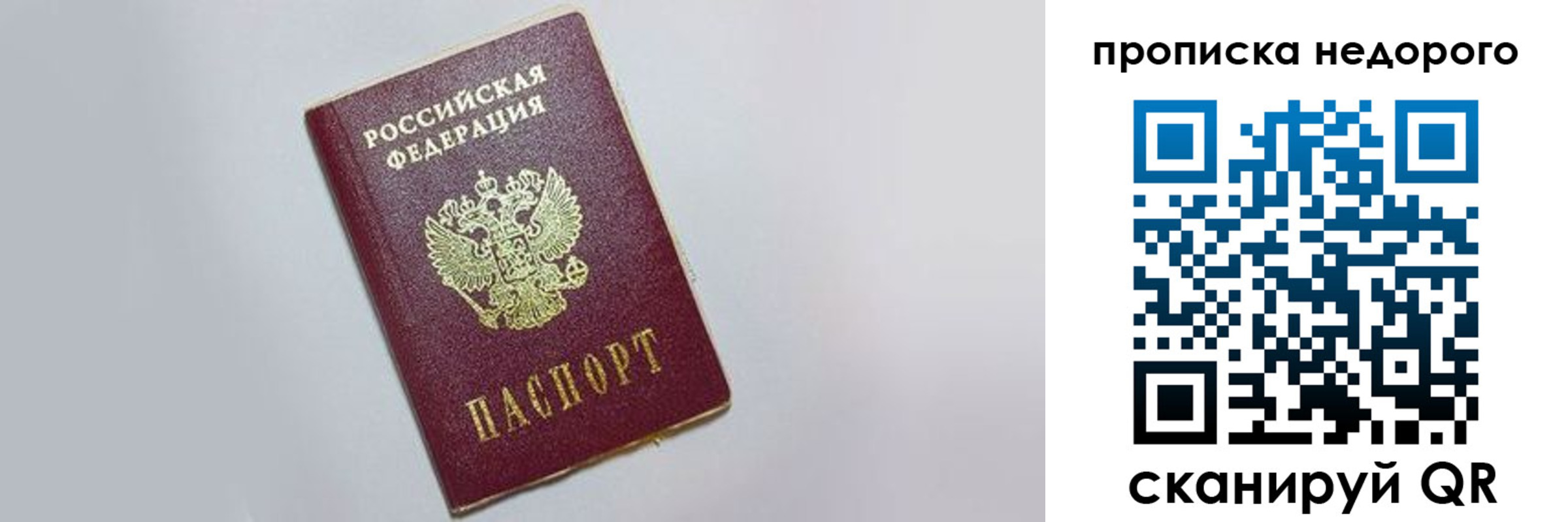 временная регистрация для всех в Нытве