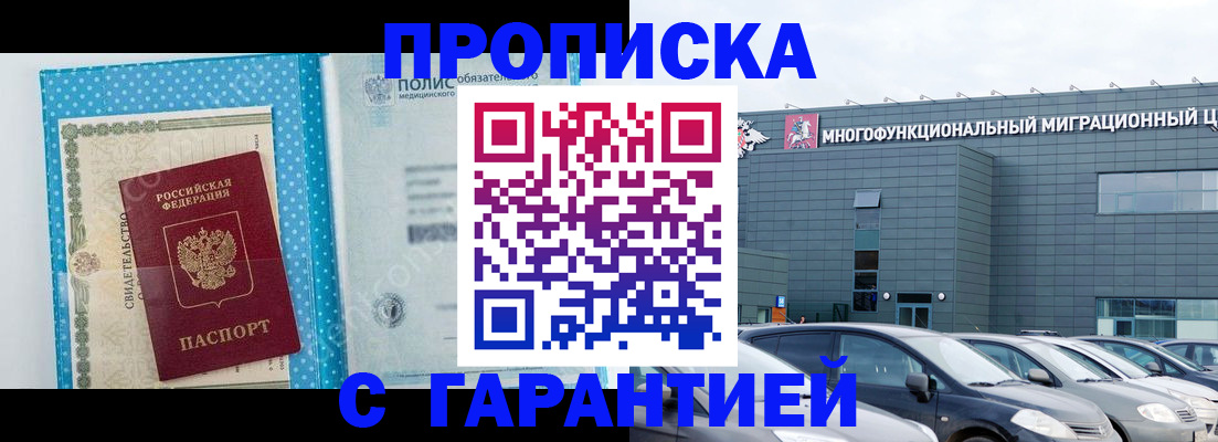 прописка ребенка в Нытве