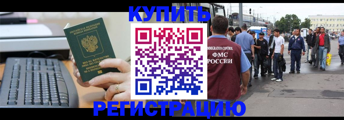 прописка ребенка в Нытве