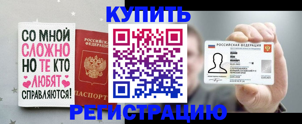 где прописаться в Нытве