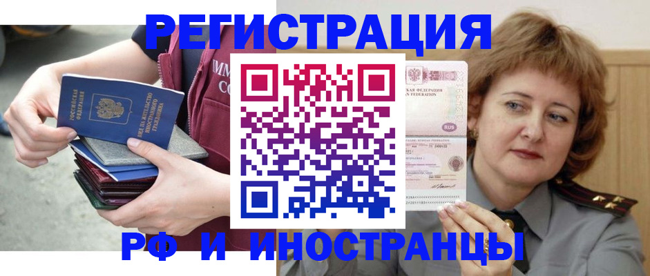 прописка в квартире в Нытве