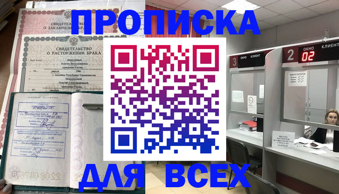 временная регистрация собственник в Нытве