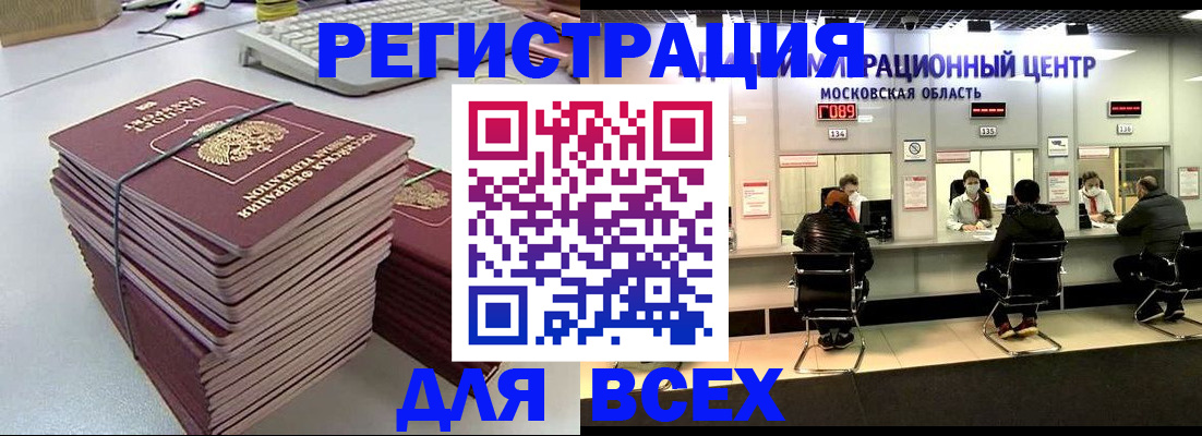 временная регистрация недорого в Нытве