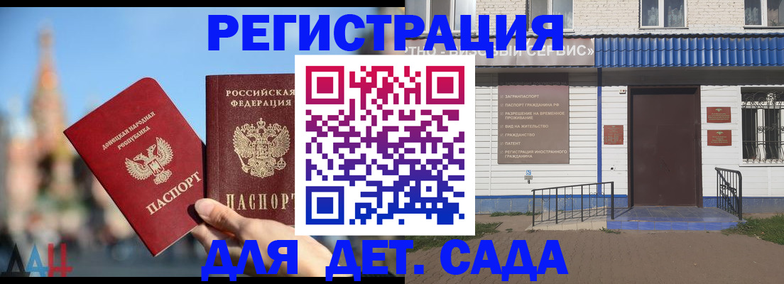 прописка для школы в Нытве