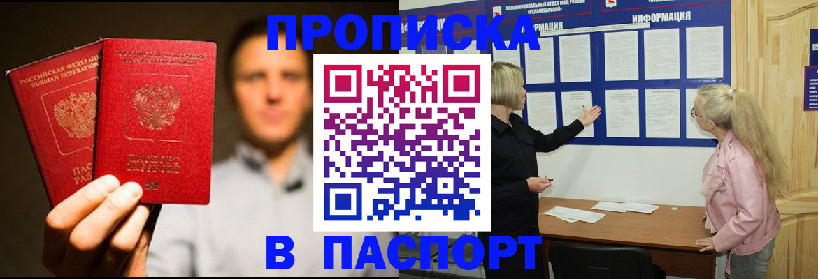 где прописаться в Нытве